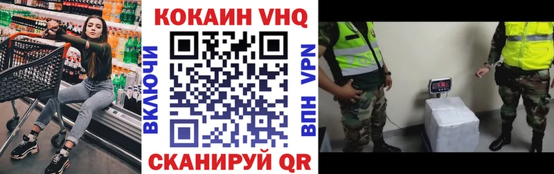 Кокаин VHQ  darknet как зайти  Староминская 