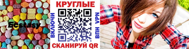 купить наркотик  Староминская  ссылка на мегу ССЫЛКА  ЭКСТАЗИ 250 мг 