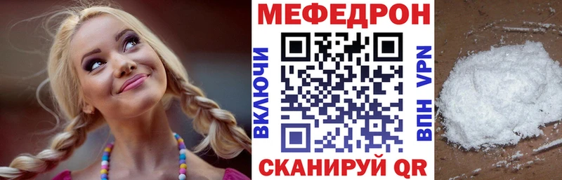 МЕФ мука  наркошоп  нарко площадка наркотические препараты  Староминская 