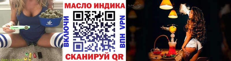 ТГК THC oil  Староминская 